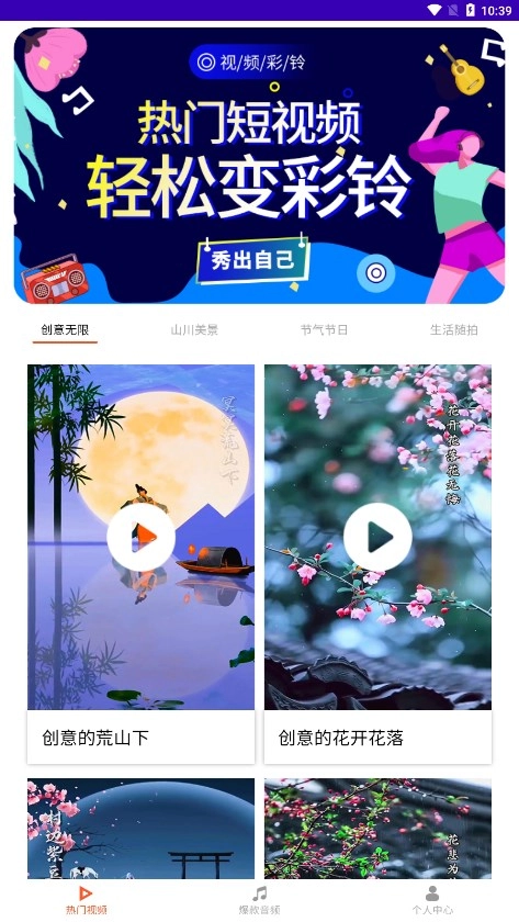 魅蓝音乐(2)