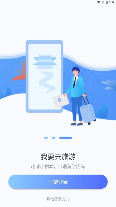 洋葱韩语安卓版(2)