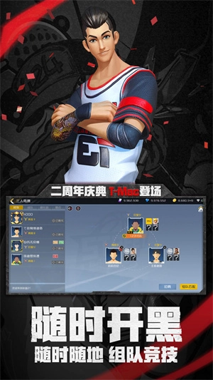 街篮23