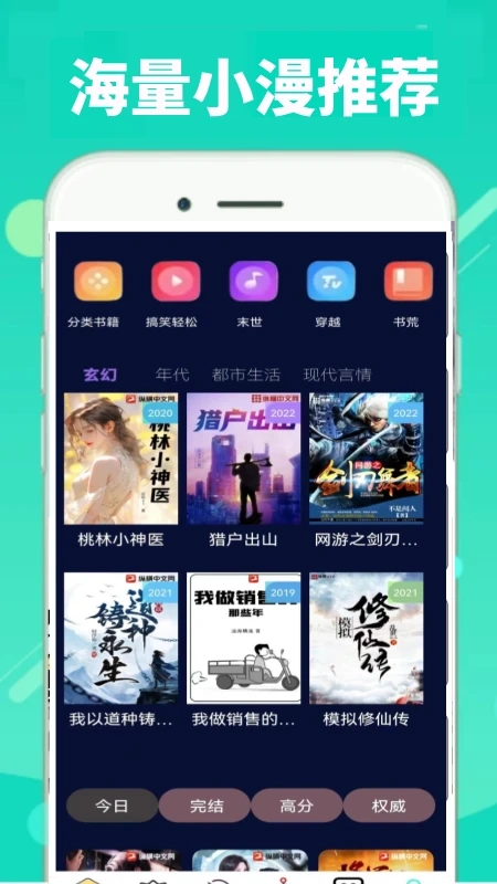 顶点漫画正版图3