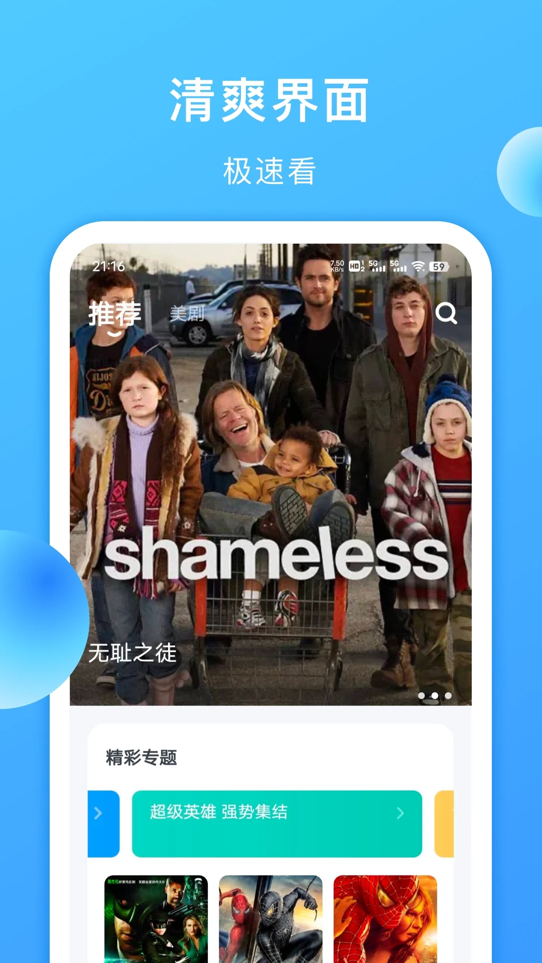 人人美剧视频图1
