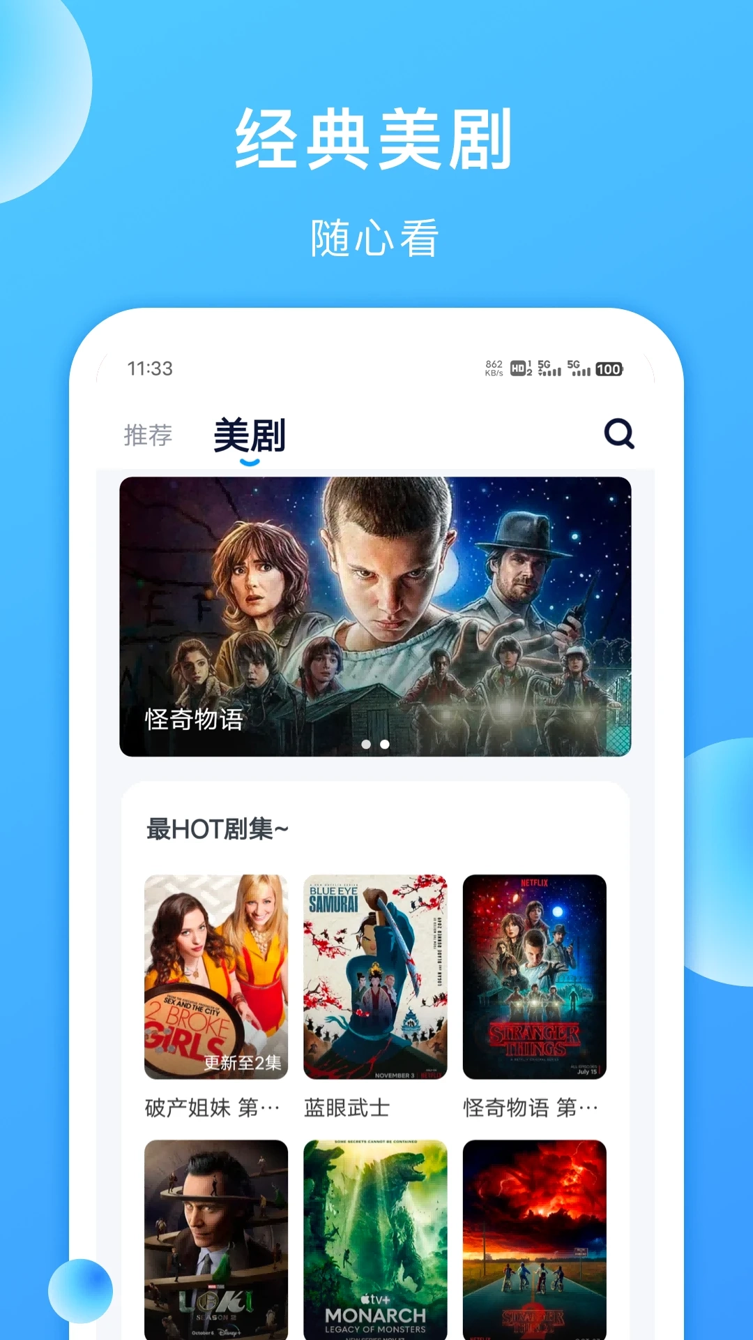 人人美剧视频图2