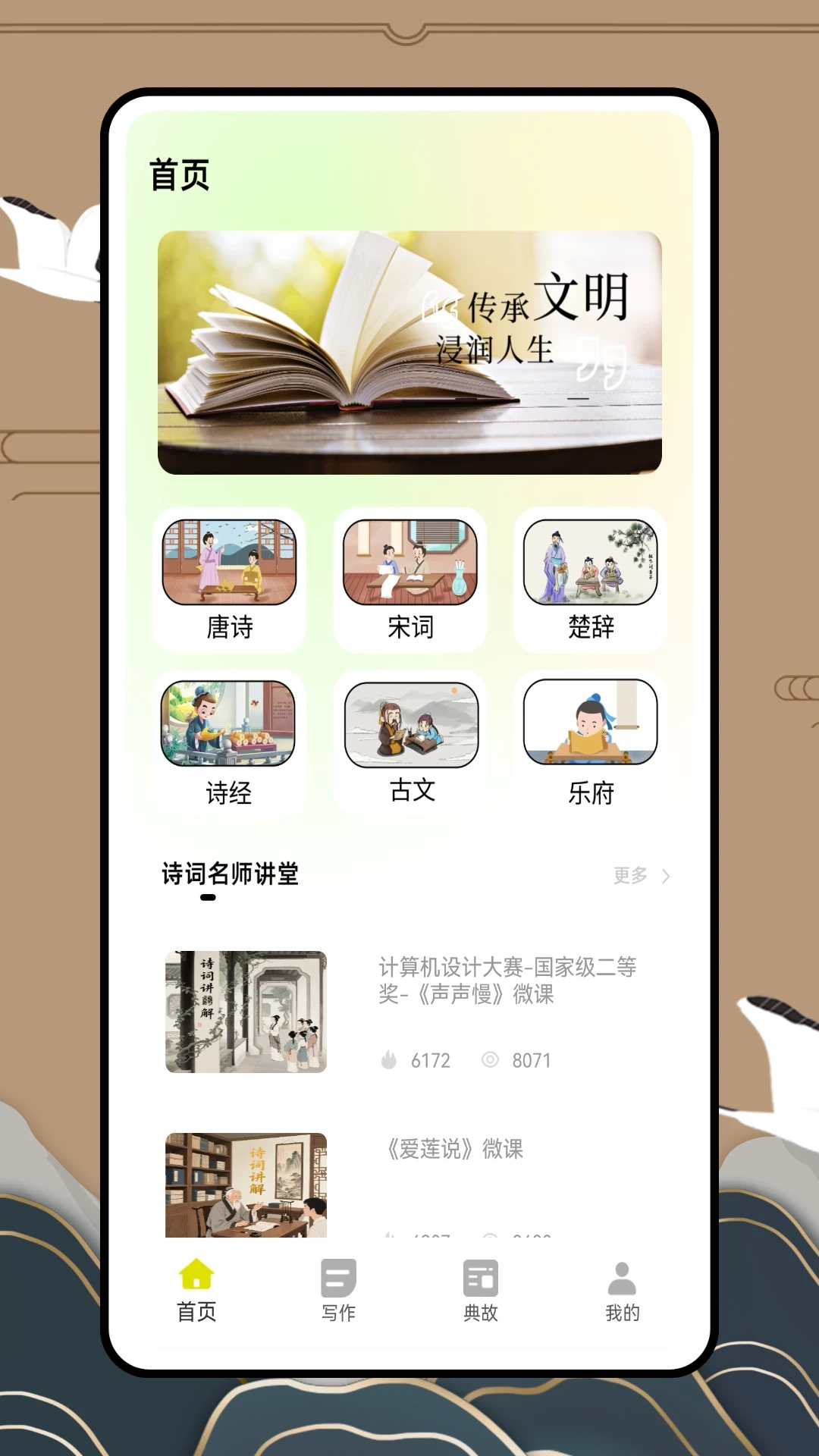 可汗学院2025截图1