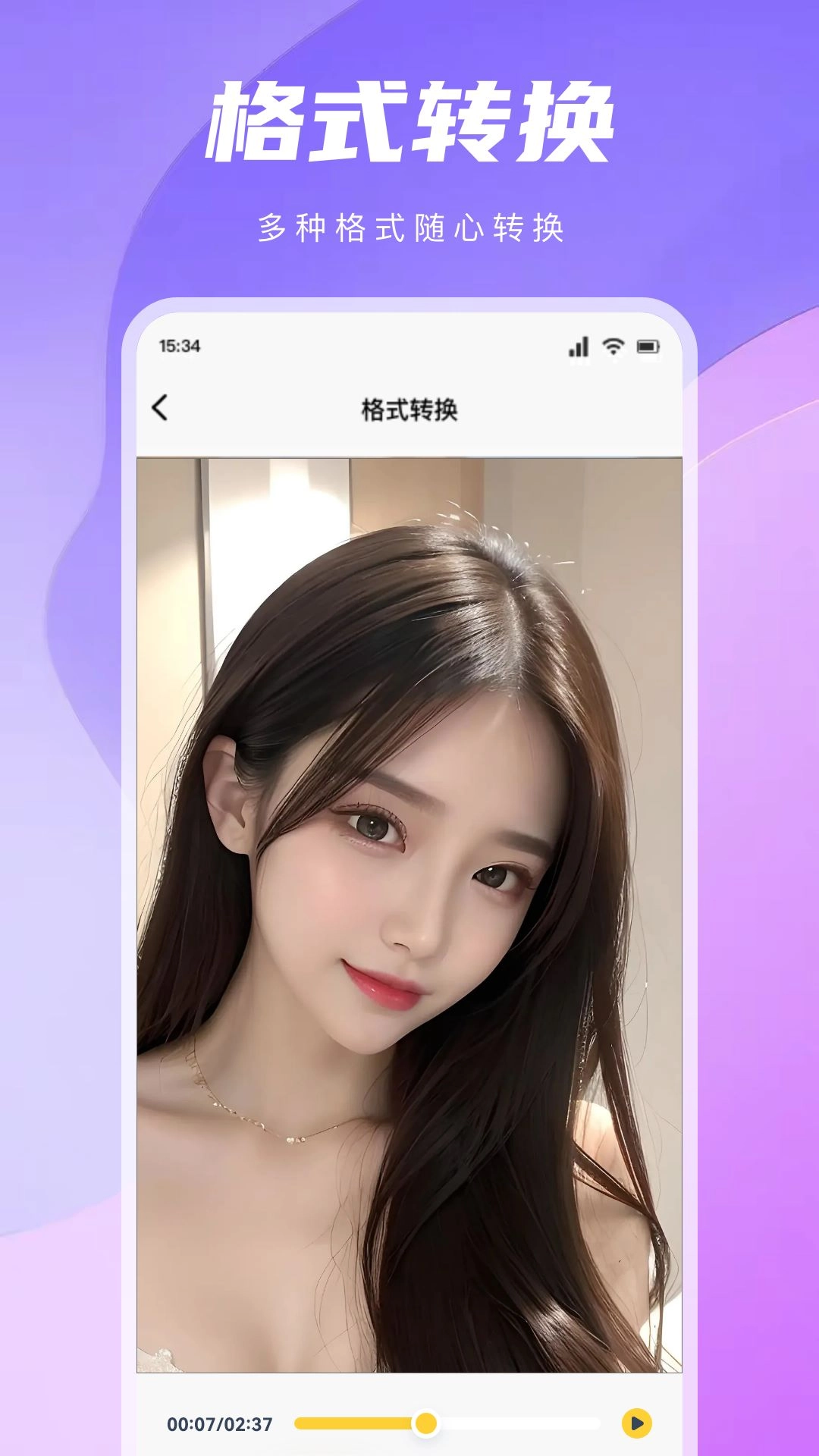 地瓜视频直装版图2