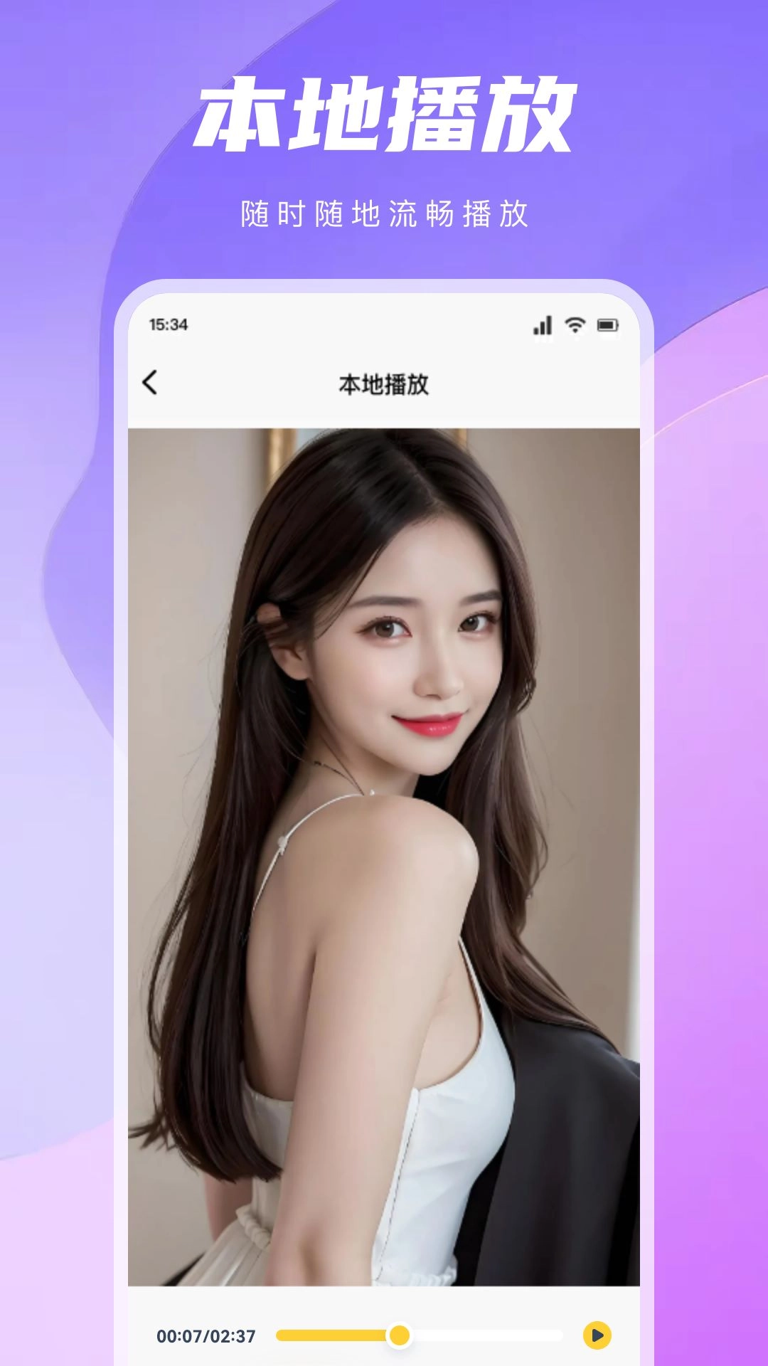 地瓜视频直装版图1