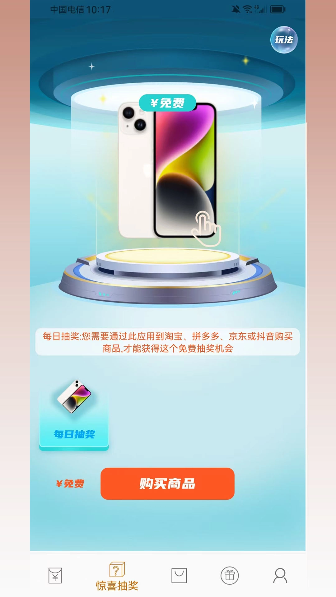 惊喜红包(1)