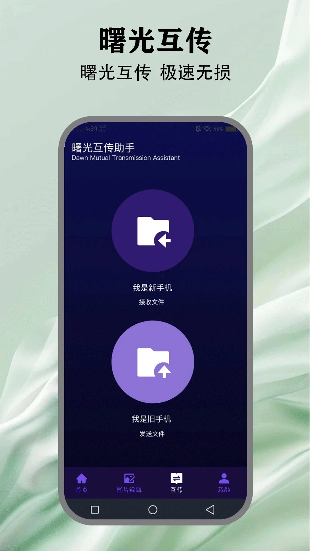 曙光重临(2)