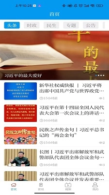 相约老山最新版(2)