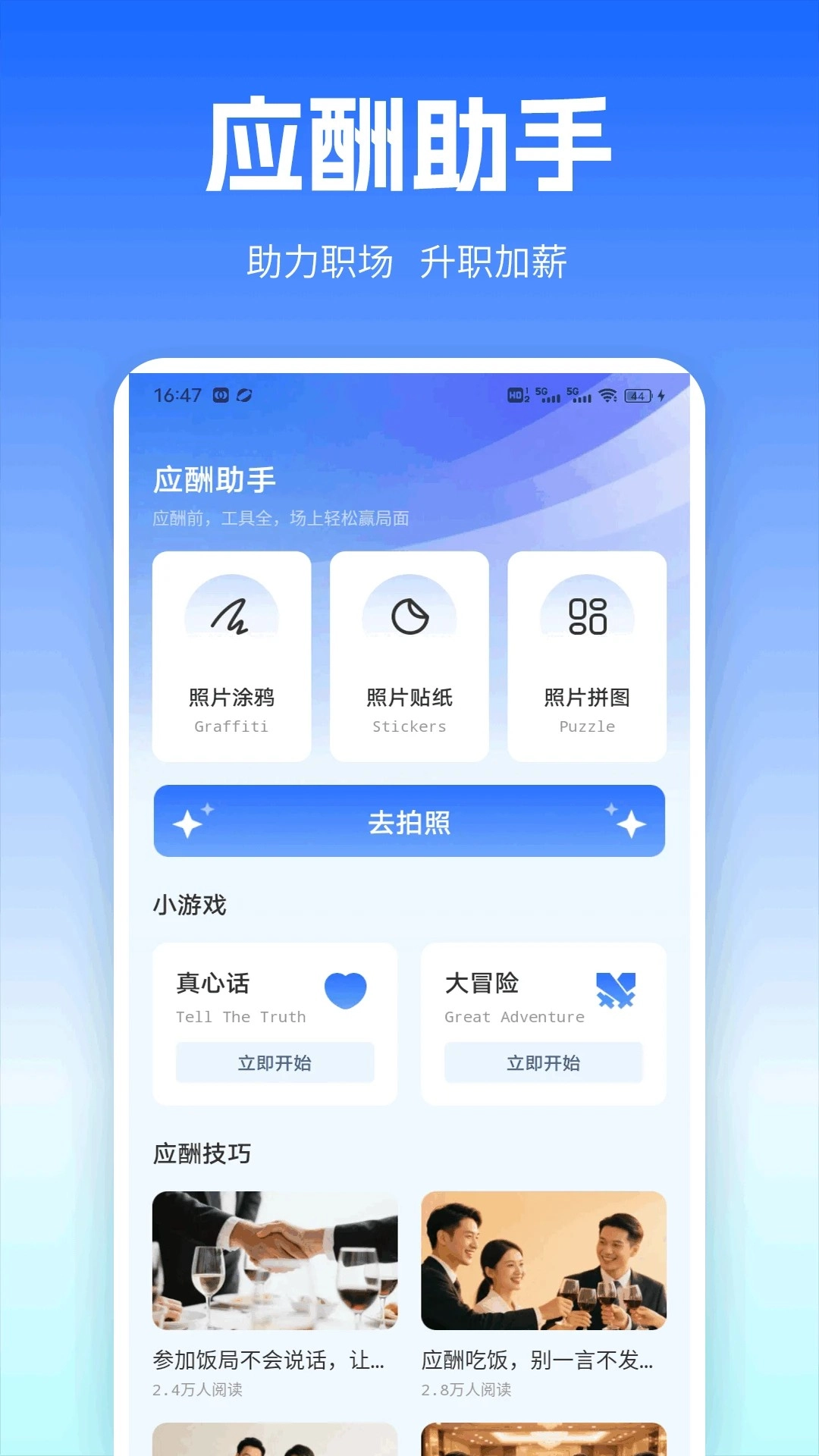 隨语最新版图1