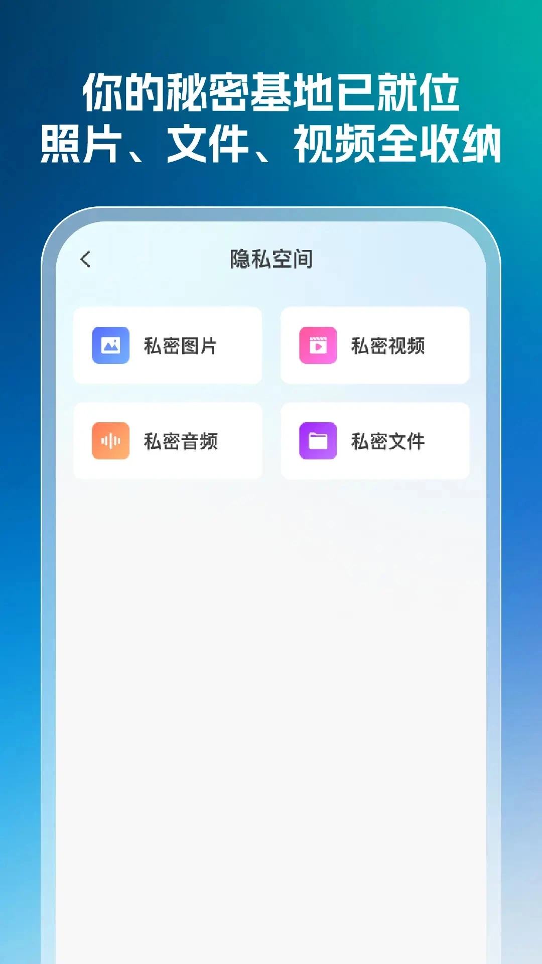 应用隐藏免费版(4)