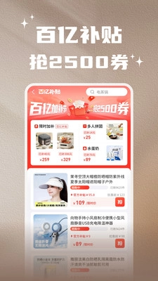 万里好品官方版图2