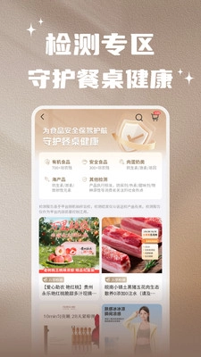 万里好品官方版图3