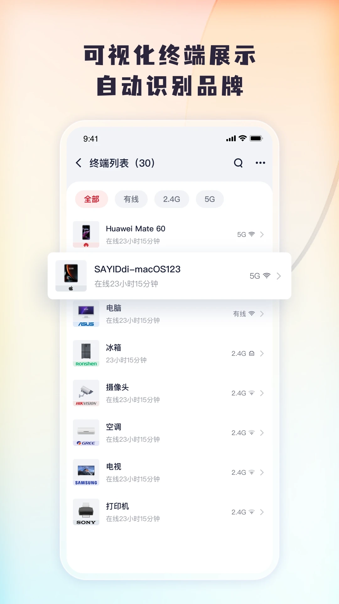 Tenda掌中宝正版图3