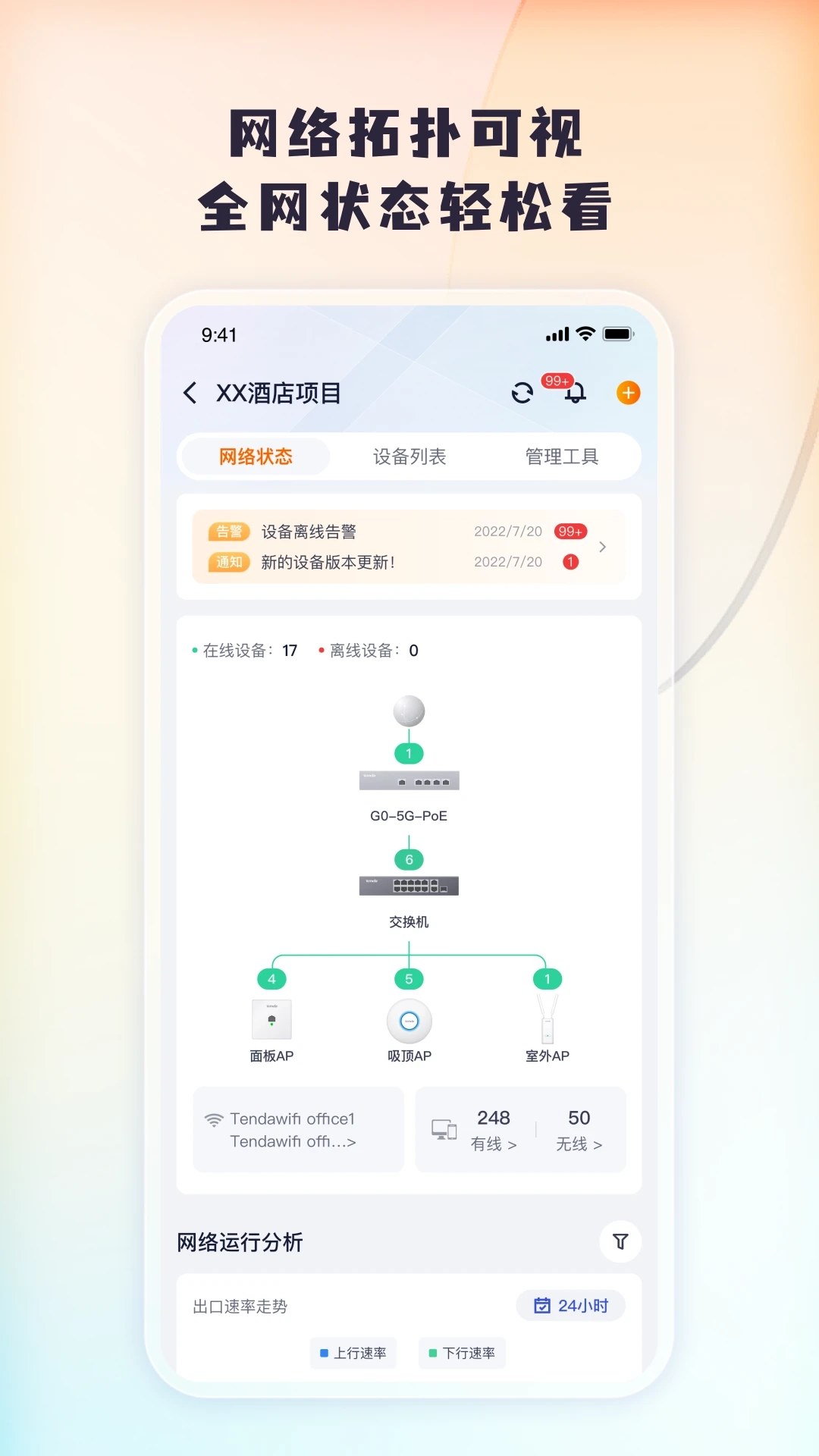 Tenda掌中宝正版图2