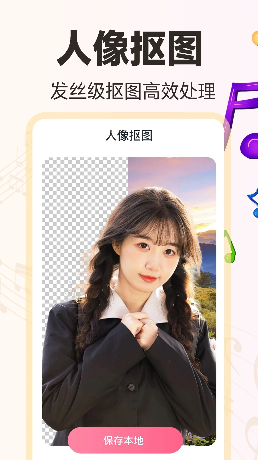 音乐相册手机正版图2