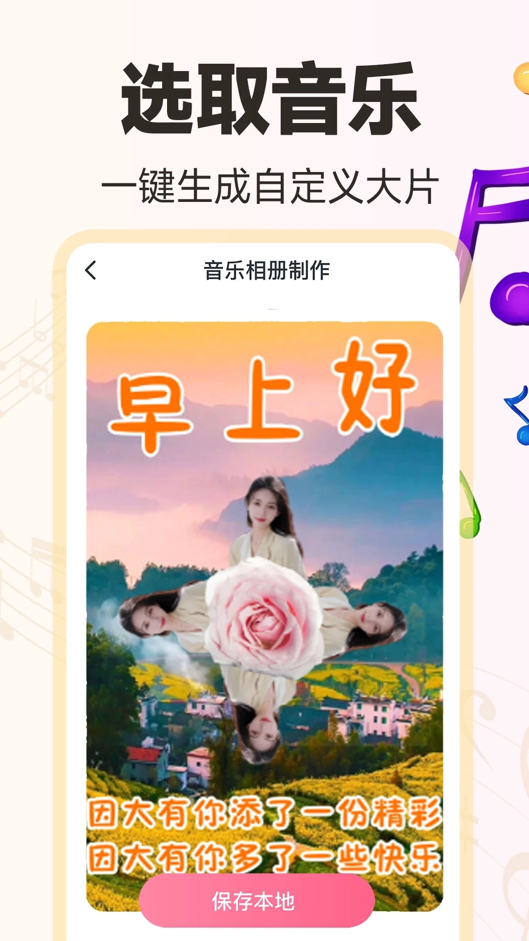 免费音乐相册官网版下载