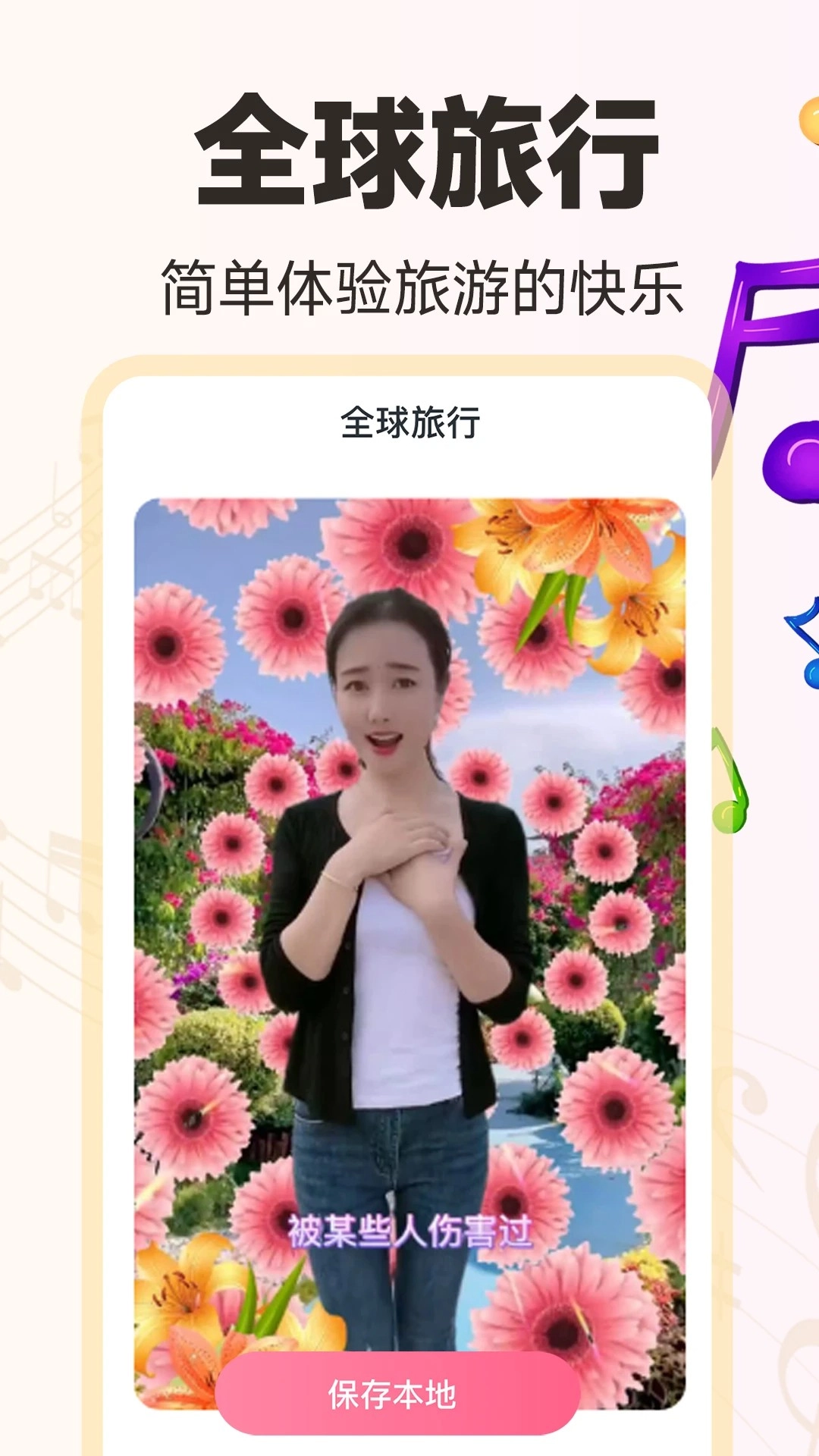 音乐相册手机正版图1