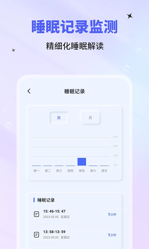 催眠神器手机版