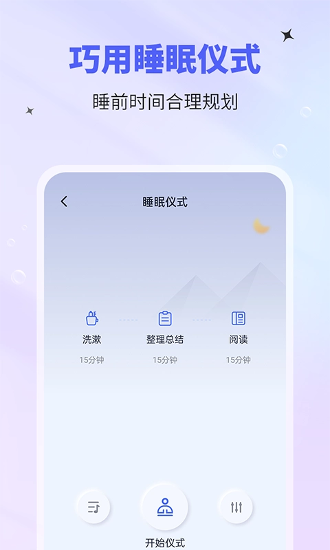 催眠神器手机版