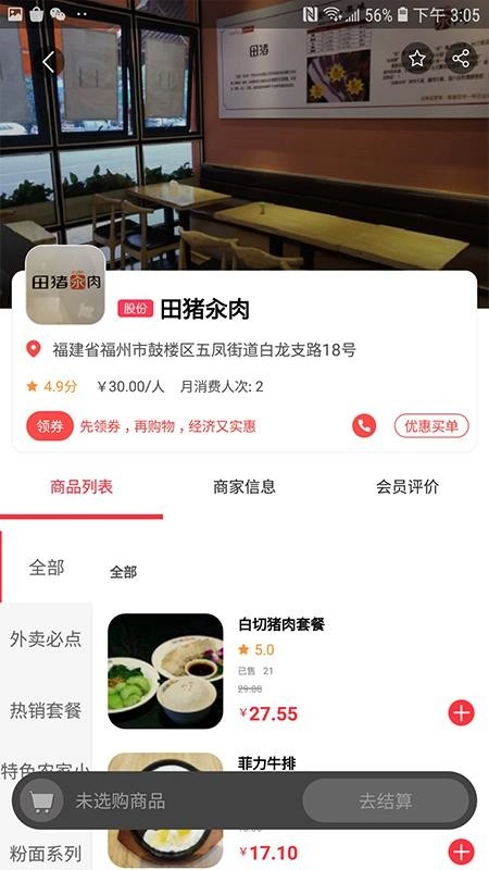 物物地图免费版下载