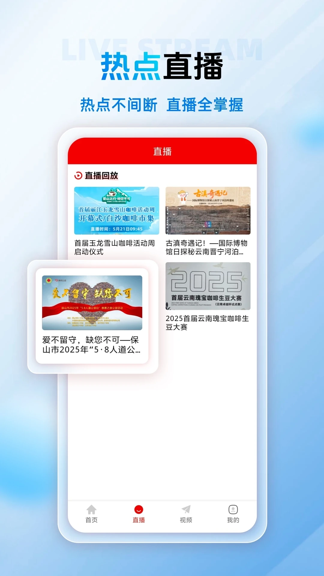 保山融媒