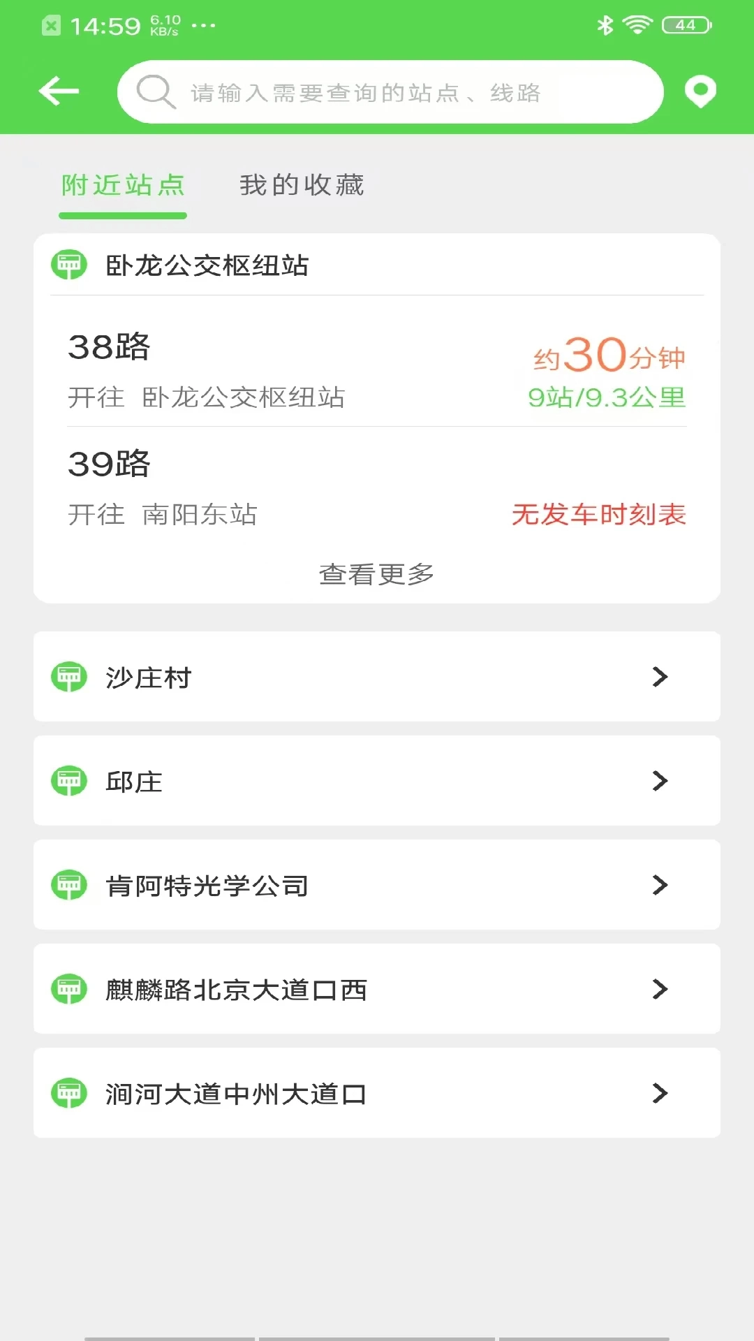 南阳公交图2
