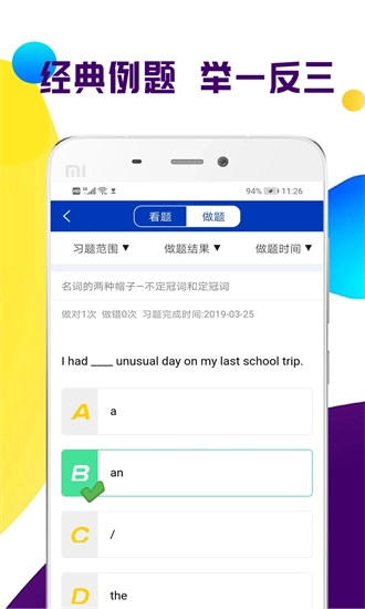 全科中考冲刺(1)