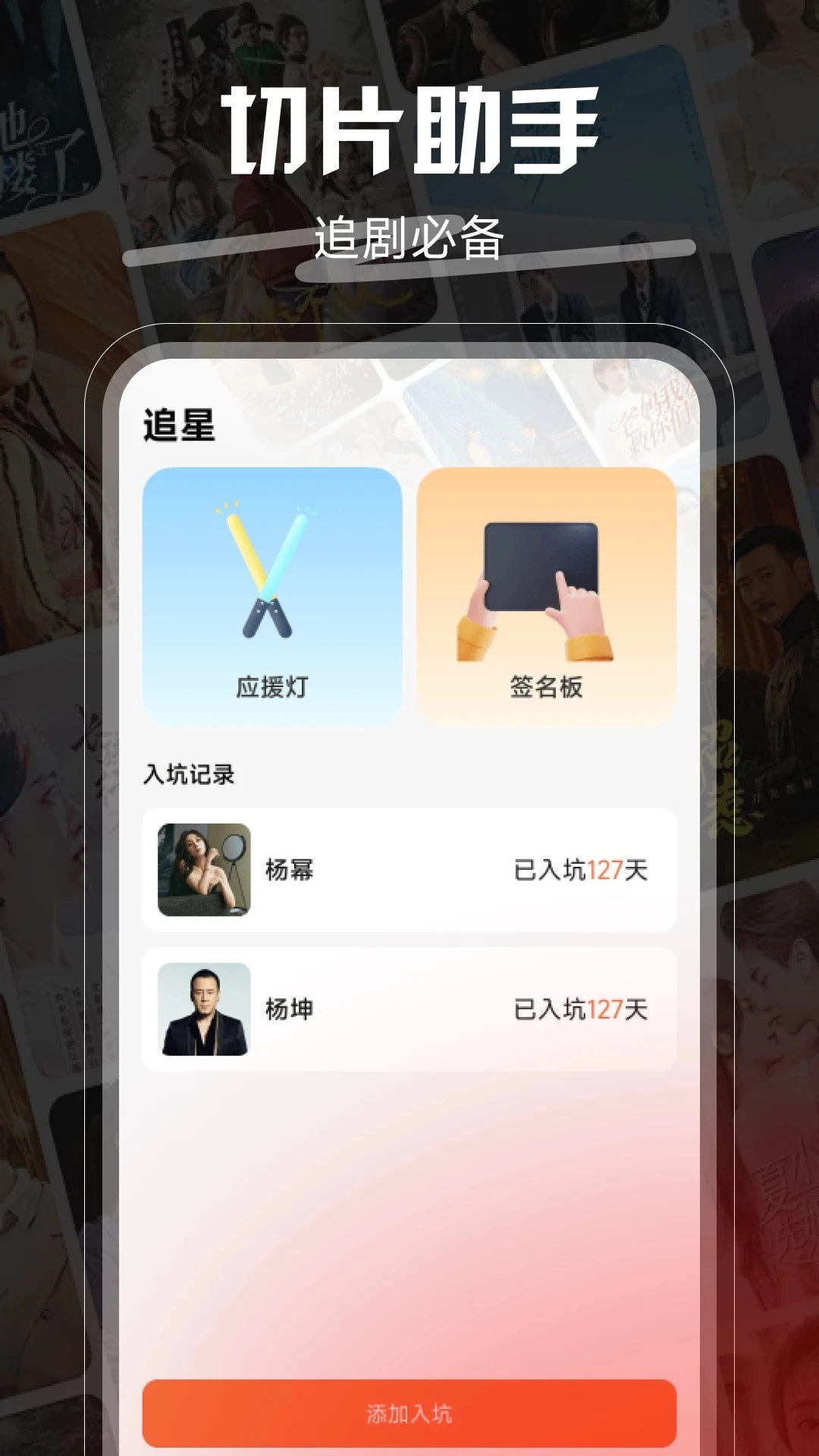 推剧切片助手官方最新版图1