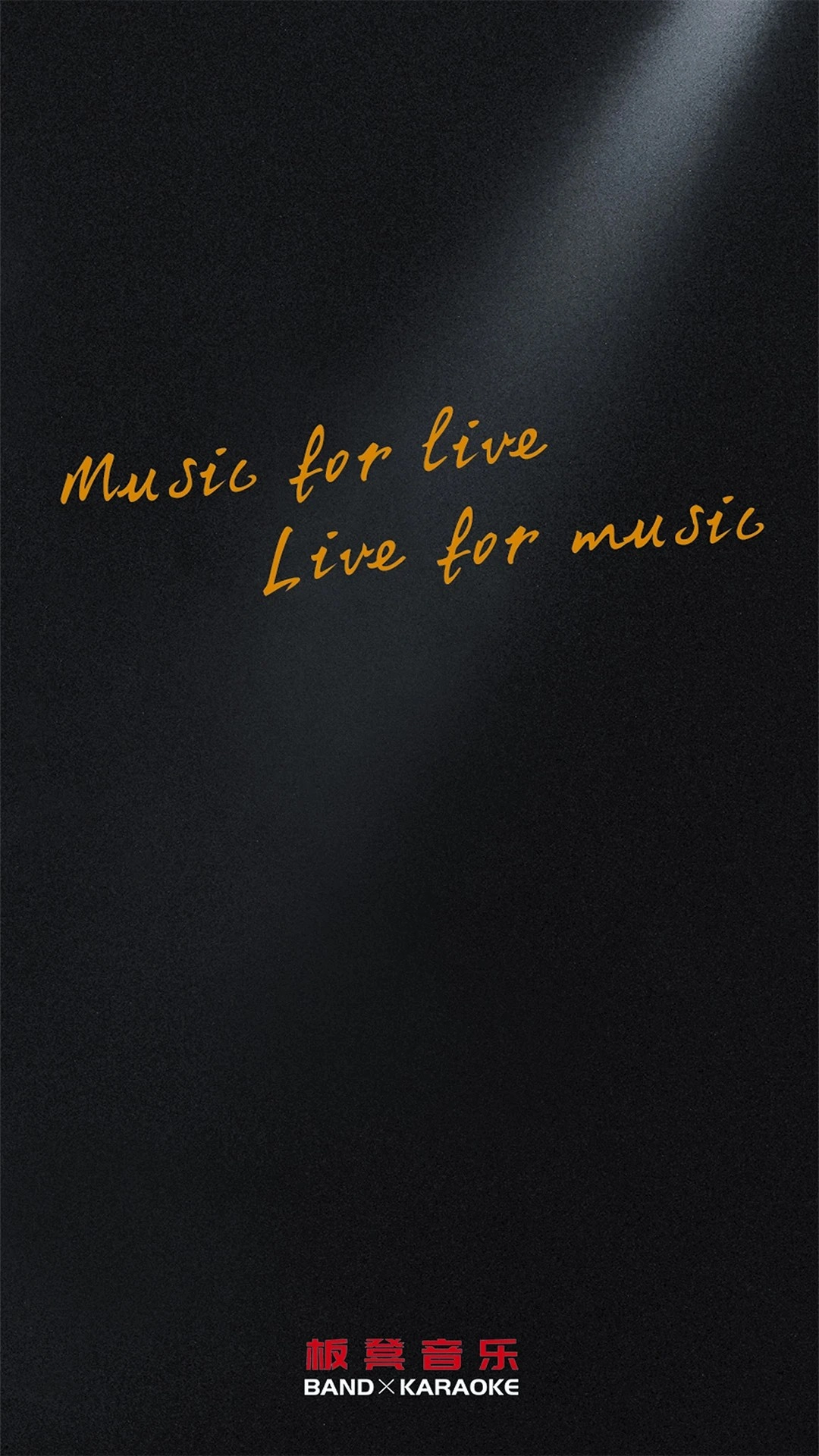 板凳音乐安卓版(3)