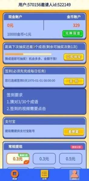 守护汽车人(3)