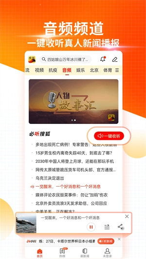 搜狐新闻(1)