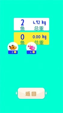 小神童爱钓鱼2