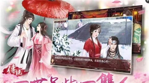 初年传图4