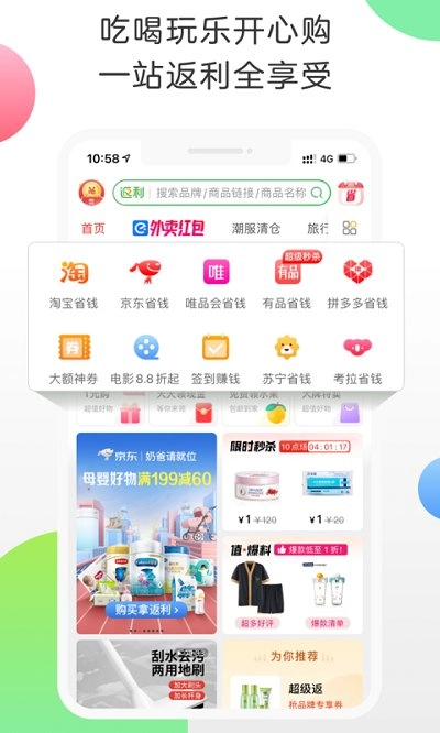 返利2025-图1
