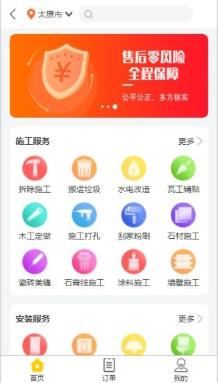 万邦工匠官方版图3