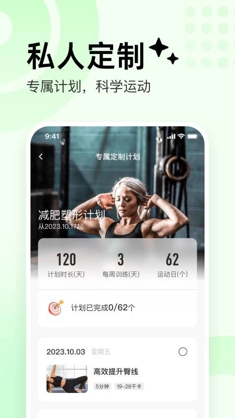 抖运动安卓版图4