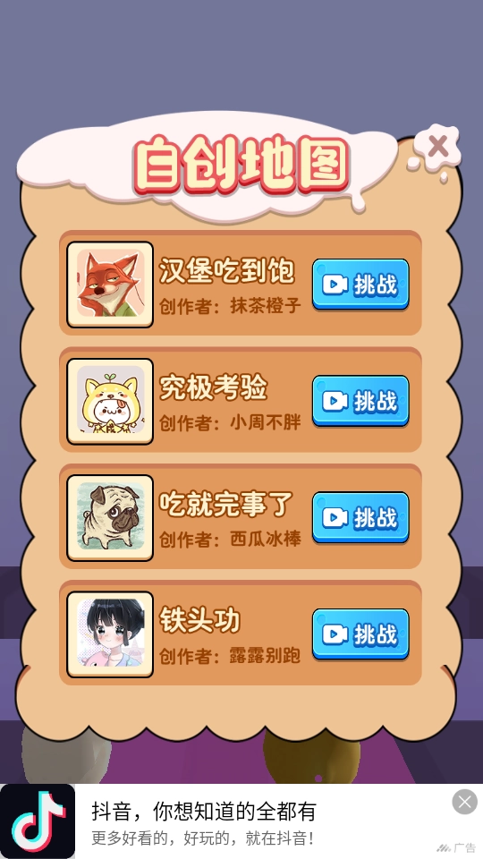 我是干饭人