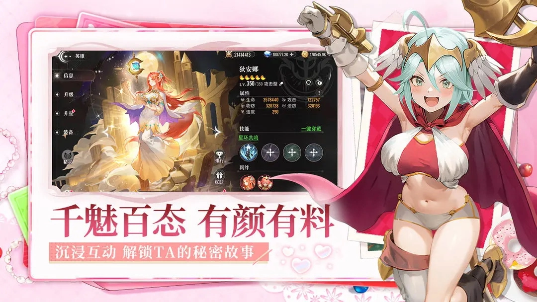 星魂之上最新版