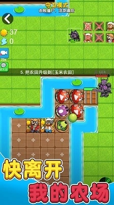 别惹农夫正版图3