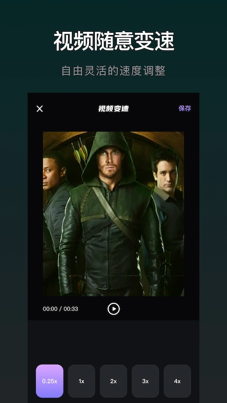 雪花视频软件截图1