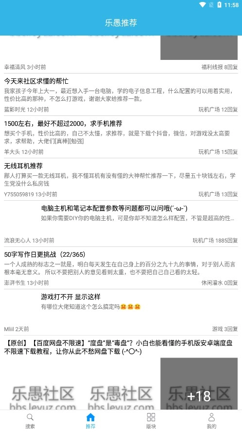 天天云搜安卓版截图4