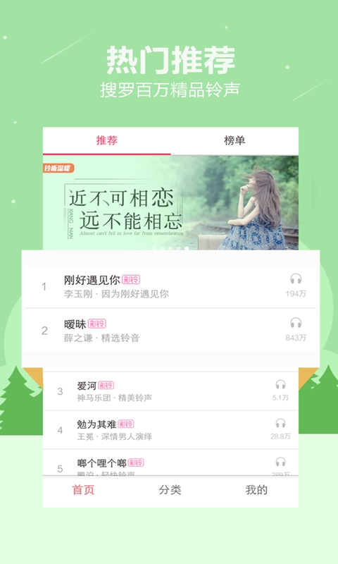 贝多铃声(5)