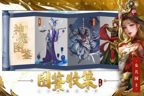 洪荒西行錄游戲截圖3