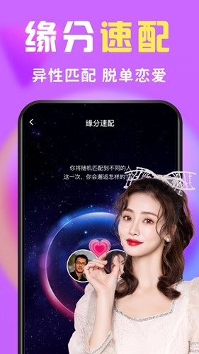 么么交友最新版