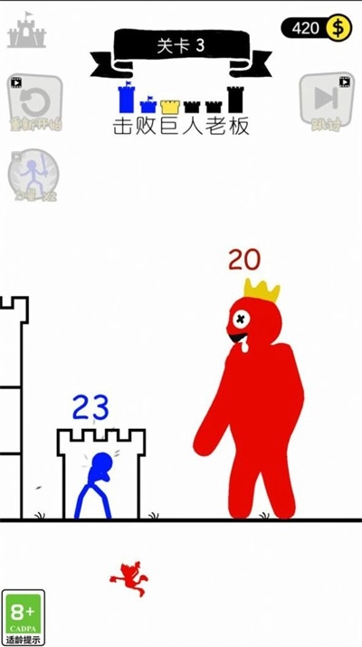 火柴人要起飞图4