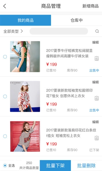 全团了商户端