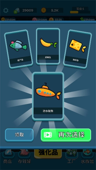 养鱼大亨手机版图2