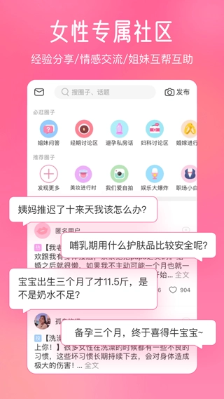 美柚手机版
