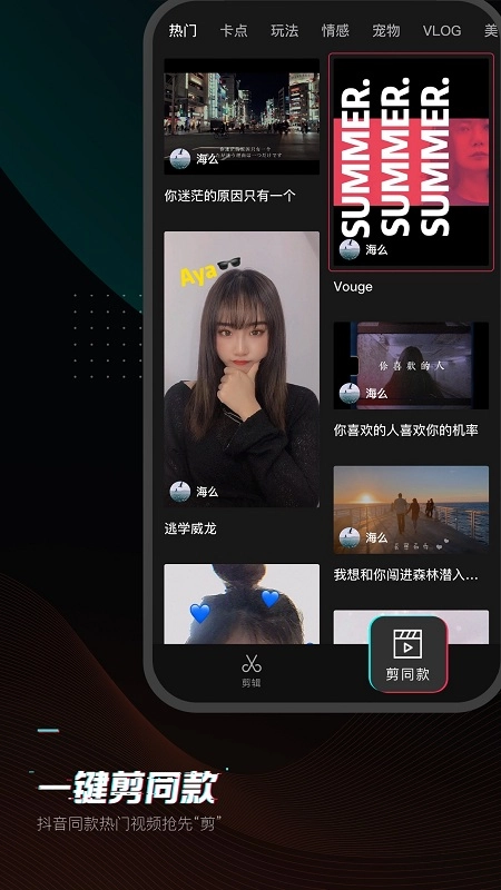 剪影免费版(3)