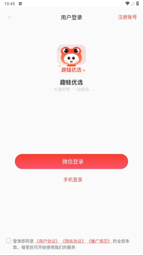 趣蛙优选